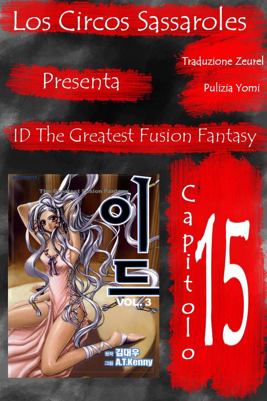 Id - The Greatest Fusion Fantasy - ch 015 Zeurel